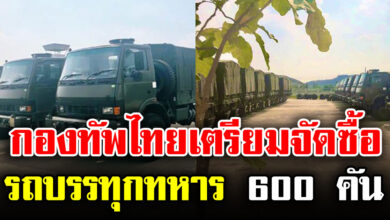 Photo of ทูตเบอร์หนึ่งในนิวเดลีโพสต์  กองทัพไทยเตรียมจัดซื้อ รถบรรทุกทหารอินเดีย 600 คัน